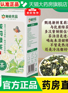 茉莉绿茶官方旗舰店正品养生茶茉莉绿茶茶包茶叶奶茶店专用1cq