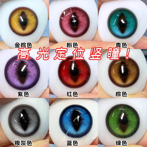 lenspop美瞳cos日抛高光定轴竖瞳红蓝紫金棕粉绿青银灰色正品舒bs