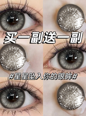 买一送一】灰色美瞳半年抛泰式混血大直径显色隐形眼镜官方正CST