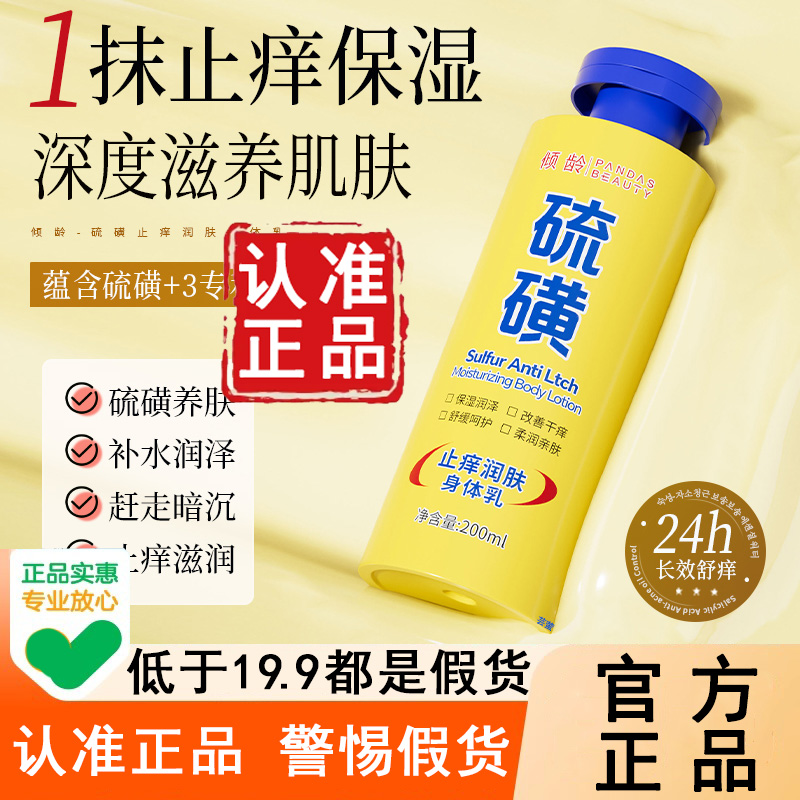 认准正品！高保湿巨止痒身体乳