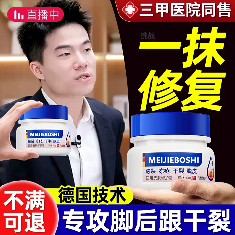 脚后跟干裂起硬皮足跟开裂修复霜专治防手足干裂皲裂膏护脚的药bx
