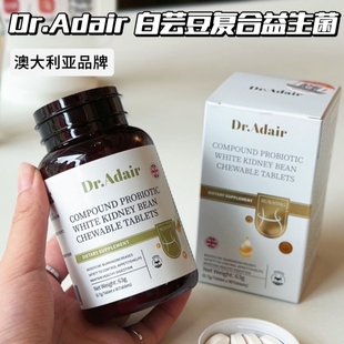 2瓶Dr.Adair白芸豆复合益生菌片90粒阿拉伯糖共轭亚油酸正品