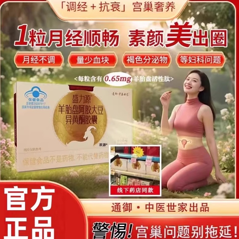 【官方正品】药房直售现货速发