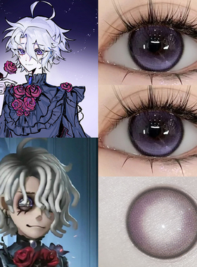 病患星辰紫色cos美瞳第五人格长夜佣兵古董商守夜人隐形眼镜7ST