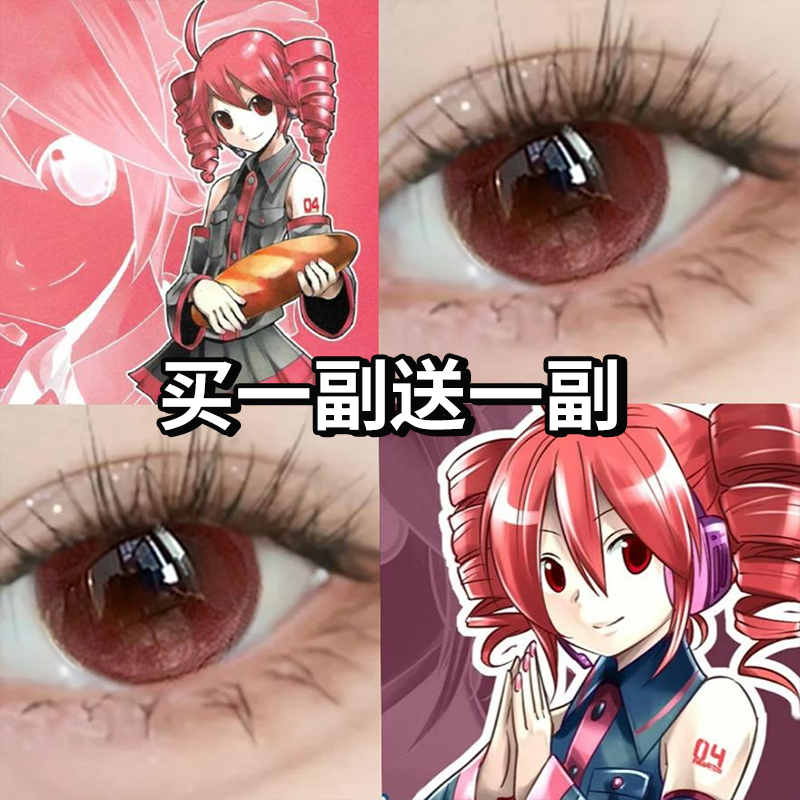 买一副送一副送护理液送盒