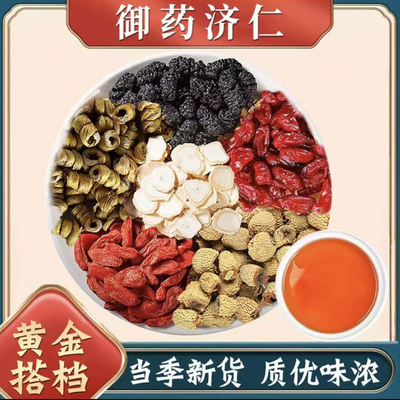 御药济仁六大名泡旗舰店正品名贵中草药古方精选六种材料袋泡9BC