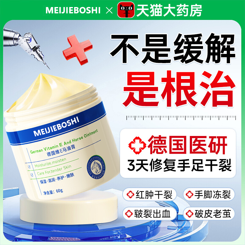 马油膏脚后跟干裂修复霜专治脚底起硬皮足跟开裂防手护足裂皲膏bx