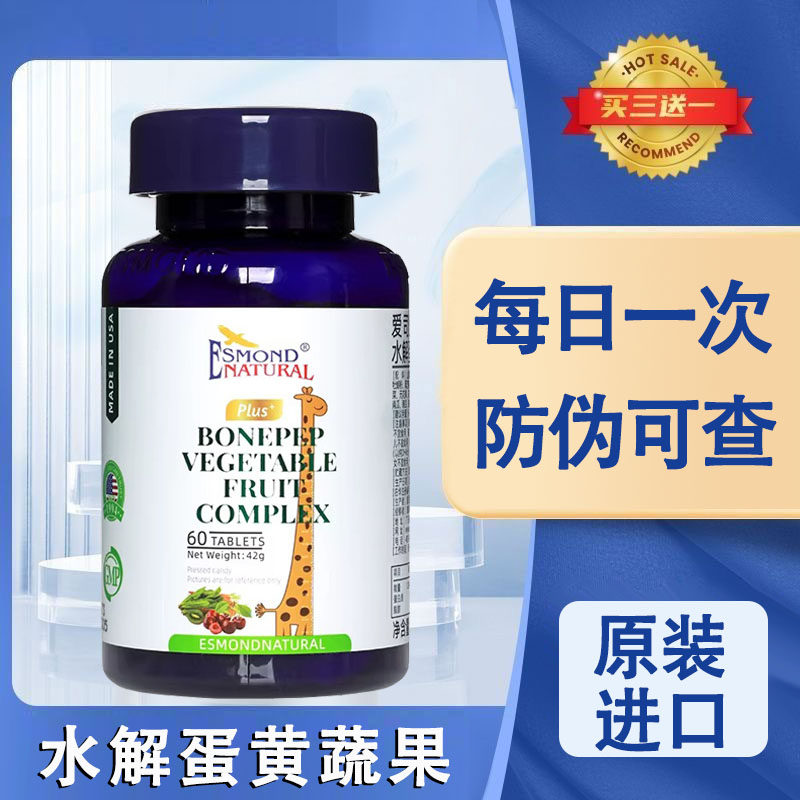 爱司盟健乐高牌水解蛋黄蔬果压片糖果原装进口官方旗舰店正品1ck