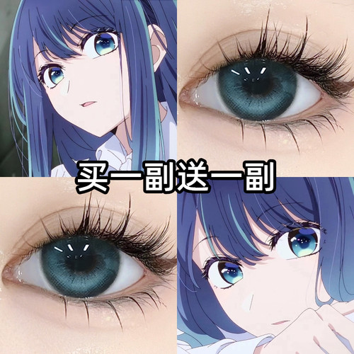 我推的孩子cos美瞳黑川茜蓝星野露比MEM啾星野阿库亚有马加奈gz
