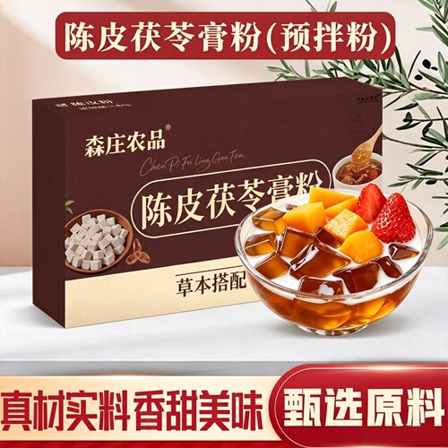 陈皮茯苓膏粉预拌粉官方正品