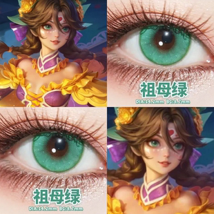 安琪拉惘灵欢舟cos美瞳日抛王者荣耀祖母绿色幽梦绿仙人掌女佳ah