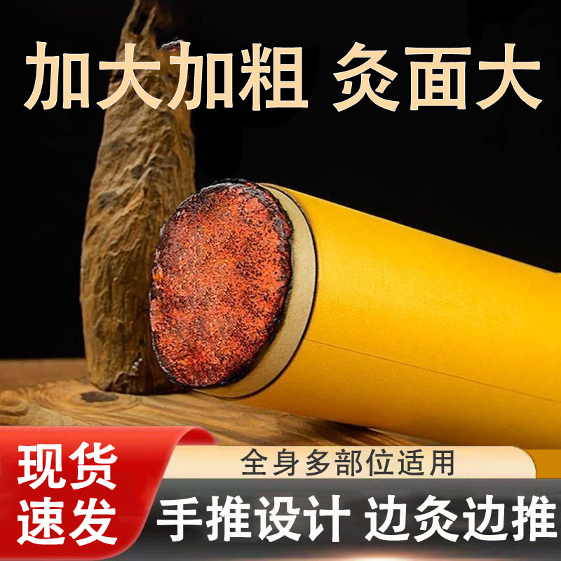 蕲大妈7cm雷火灸加粗艾条艾柱艾灸棒家用随身艾柱正品wy