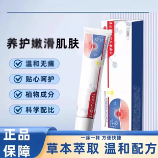 疣清宁皮肤膏草本植物萃取官方正品旗舰店药房直售直播同款3BC