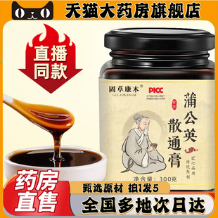 散结膏官方正品玺茗堂三伏天散结舒膏博蒲公英济康同款旗舰店0CL