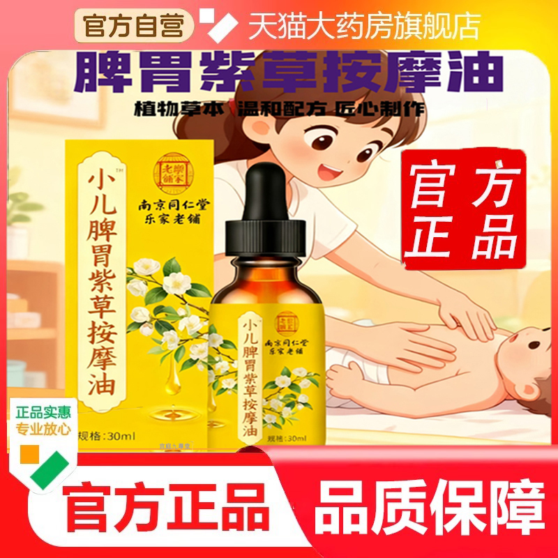 开候剑喷雾剂30ml瓶成人儿童型官方正品口腔菌抑喷雾口腔清新9dp