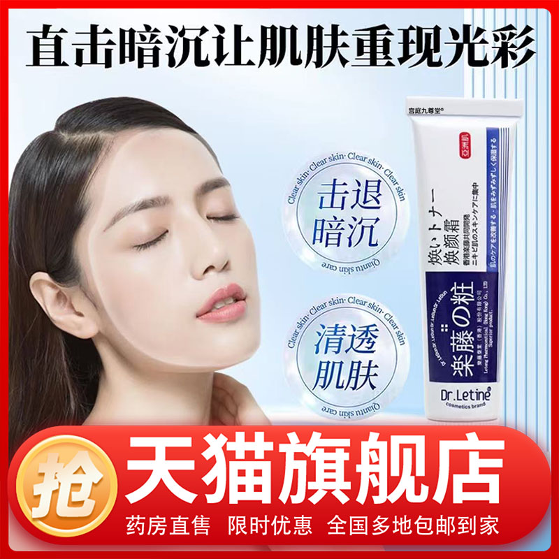 草本净颜霜正品旗舰店官方药房直发植物萃取清肌霜痘痘洗脸霜1CL