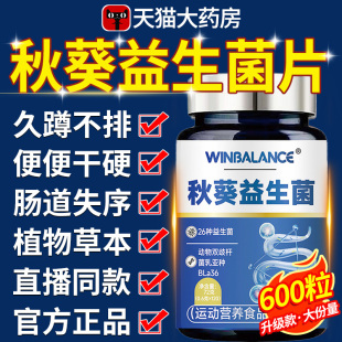 秋葵益生菌清清片膳食纤维24大益生菌官方旗舰店正品草本植萃xl