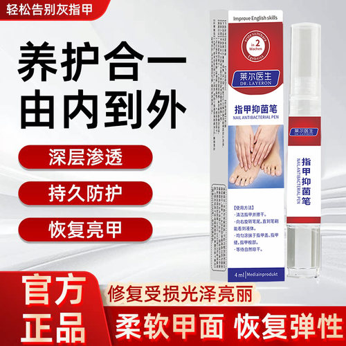 德国指甲笔原装sos指甲笔灰指甲修复液官方旗舰店正品护甲精华xl