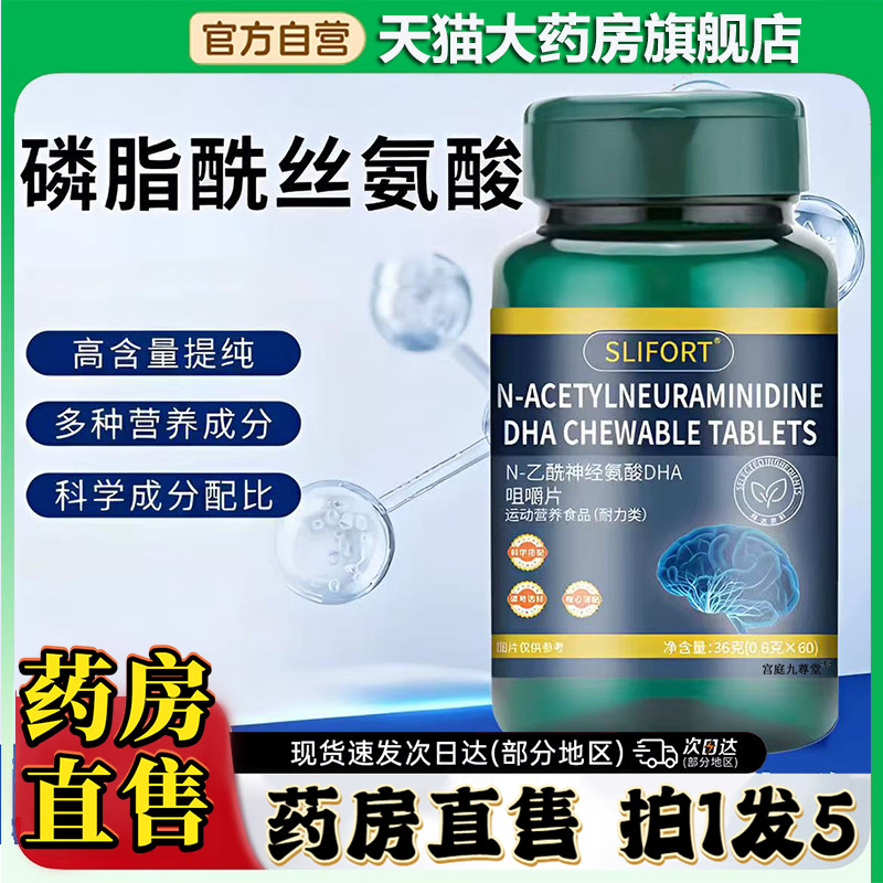 磷脂酰丝氨酸N-乙酰神经氨酸DHA藻油咀嚼片官方旗舰店正品0CL,保健食品/膳食营养补充食品,其他膳食营养补充剂,淘宝优惠券,粉丝福利购,淘宝优惠卷