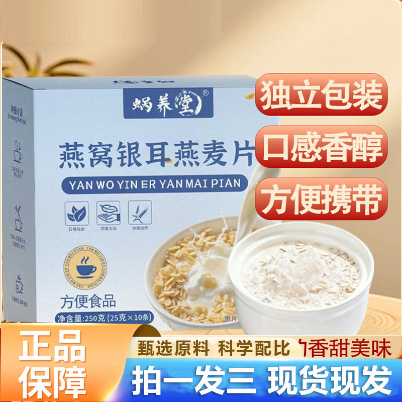 燕窝银耳燕麦片清甜不腻独立包装便携官方正品旗舰店3HV,保健食品/膳食营养补充食品,其他膳食营养补充剂,淘宝优惠券,粉丝福利购,淘宝优惠卷