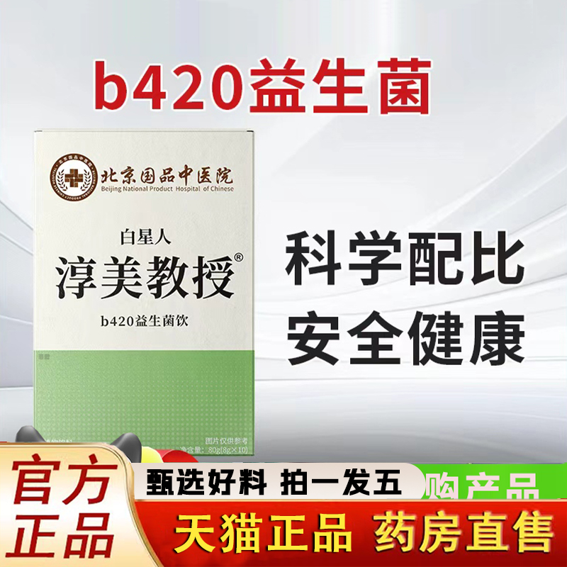 直播同款 正品保障