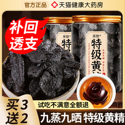 九华山黄精九蒸九制官方旗舰店正品即食黄精片泡水养生茶中药材xl