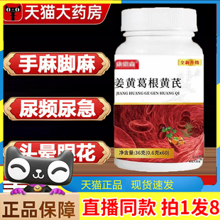 7BC 国药药材人参苦瓜桑叶片多重原料植物萃取官方旗舰店正品