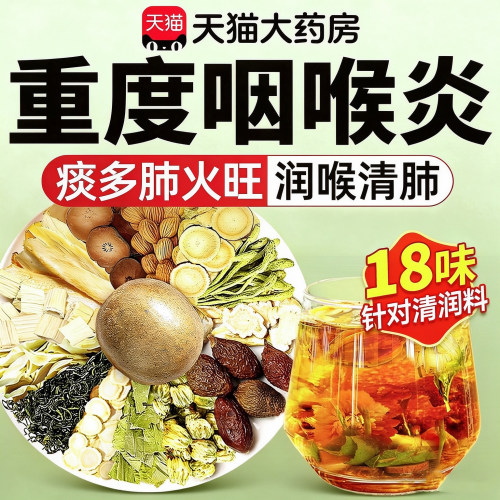 南京同仁堂罗汉果胖大海雪梨茶清润喉养肺咽官方正品旗舰店化炎DK