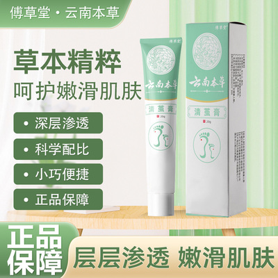 【品质保证】植物草本草本萃取轻松呵护护肤品云南本草清茧膏1LB