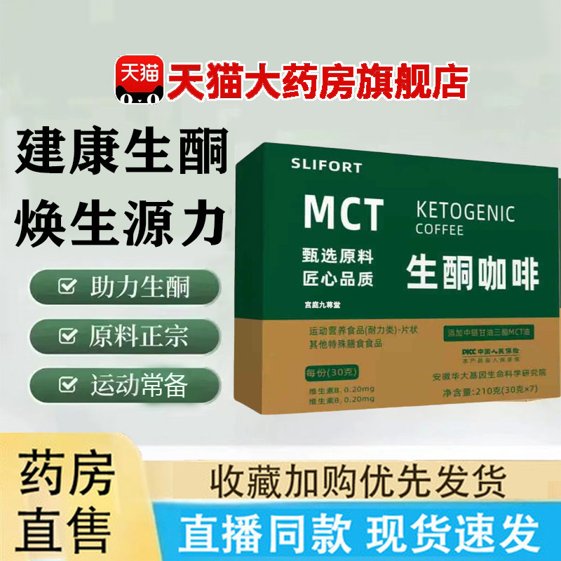 热销NO·1生酮咖啡防弹加强版