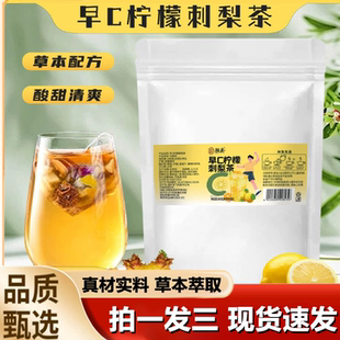 骏奥早C柠檬刺梨茶三角立体茶包独立包装 冲泡便捷方便携带1LB