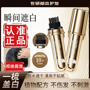 cossika小金管多肽美发笔官方旗舰店正品遮盖白发美发棒补染6WL