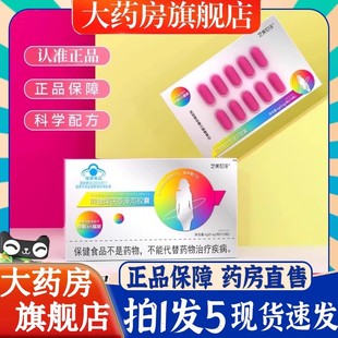 艺美世佳同健牌茯苓泽泻胶囊官方旗舰店正品荷叶泽泻直播同款6BT