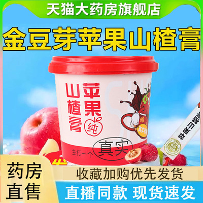 热销NO·1苹果山楂膏泡水喝