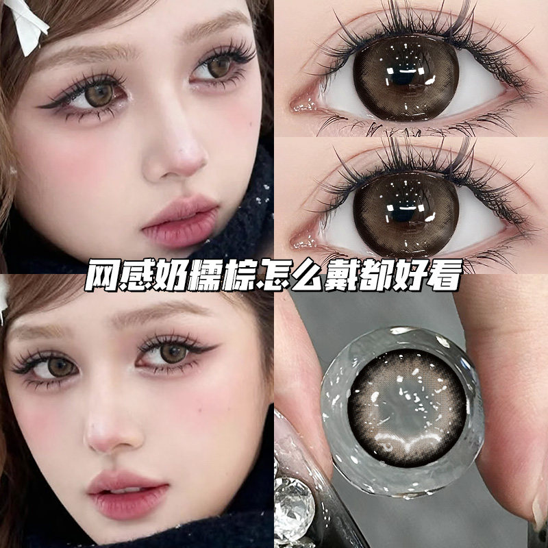 奶油巴斯克美瞳日抛ins网感奶棕色次抛10片装30正品隐形眼镜8tb