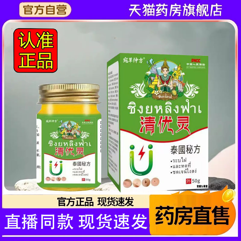 泰国清优灵官方旗舰店正品清疣灵搭疣瘊肉粒一抹无忧去除神器1TQ