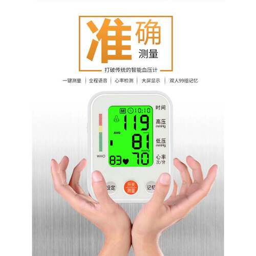 JZIKI健之康电子血压计语音充电全自动臂式血压家用测量仪tg