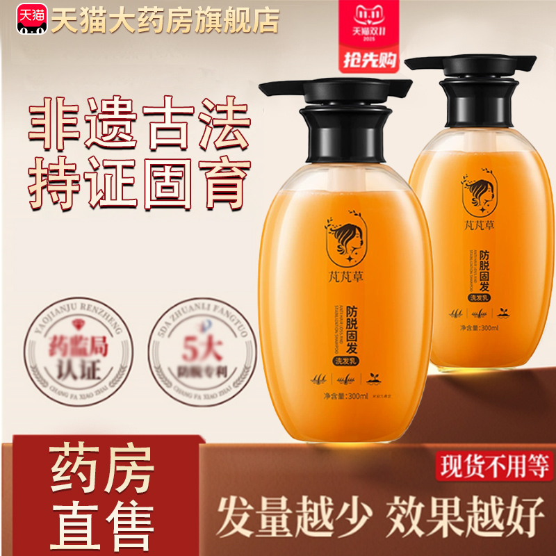 长发淘米水防脱洗发小寨官方旗舰店正品直播同款头皮护理水tp