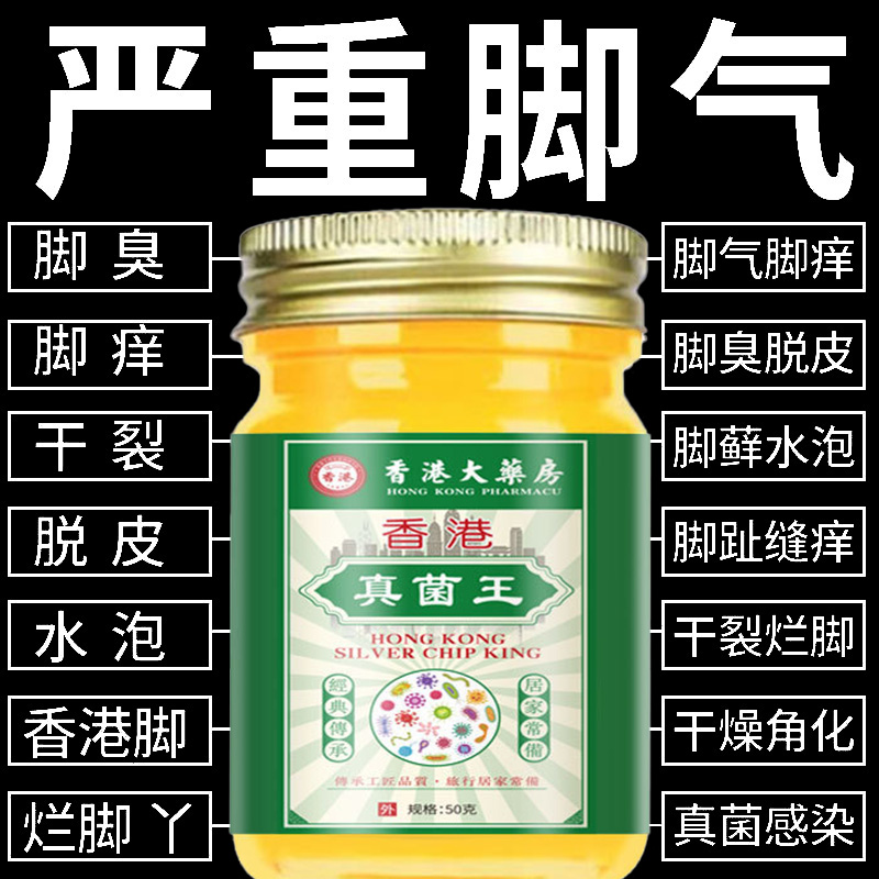 直播同款正品药房直售乳膏真菌王
