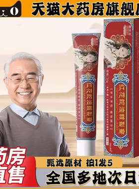 红花蛇油皲裂膏官方旗舰店0CL