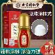 北京同仁堂内廷上用艾灸液滚珠艾草透骨液颈肩腰椎膝盖艾灸液lk2