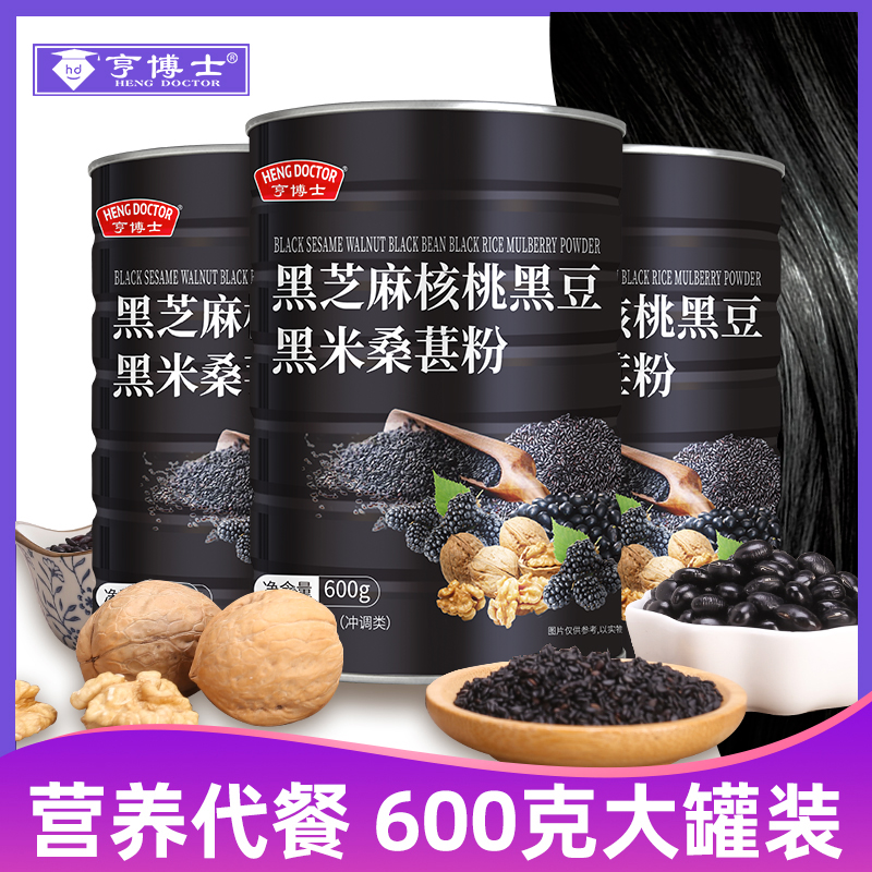 亨博士黑芝麻糊核桃桑葚粉黑豆黑米即食礼盒装代餐正品 YJ