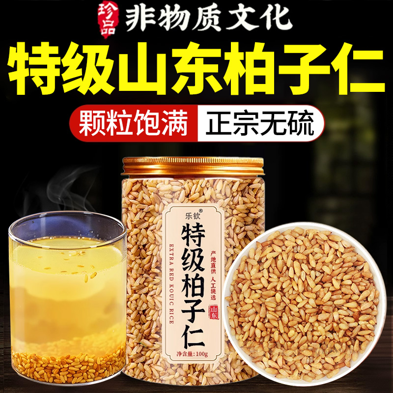 柏子仁中药材正品官方旗舰店