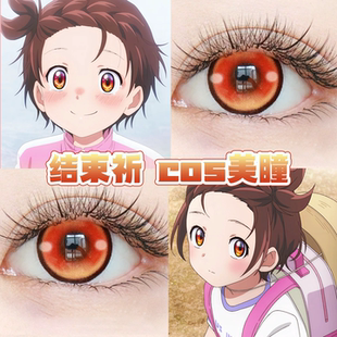 结束祈cos美瞳日半年抛金牌得主舞冰的祈愿苹果糖巴巴托斯舒bs