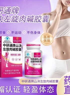 nbq左旋胶囊BQ左旋胶囊官方旗舰店正品药房直售nb山决左旋胶囊.TP