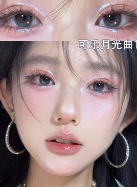 可乐月光曲美瞳半年抛混血大小直径蓝色纯欲隐形眼镜同款年抛8tb