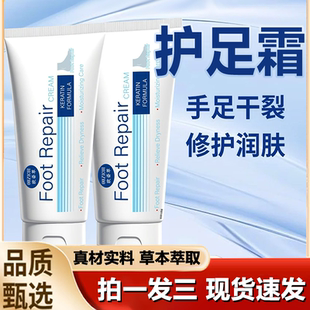 欧姿萃足部修护霜官方旗舰正品 润护霜1LB 秋冬手足部干裂补水保湿