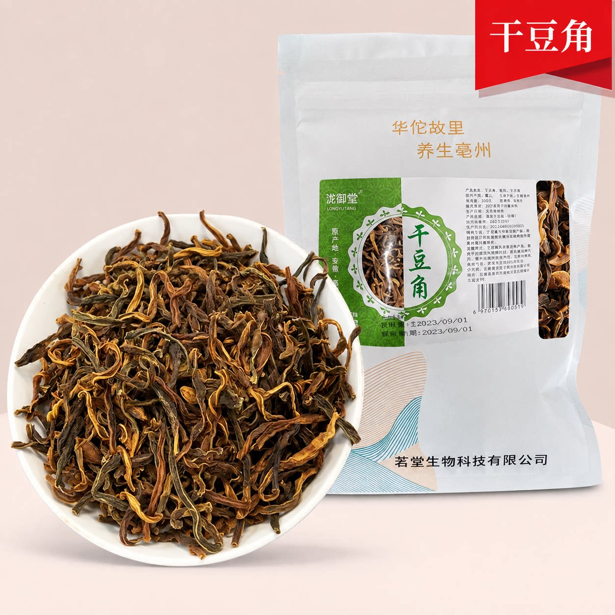 泷御堂干豆角干货嫩豇豆干菜脱水蔬菜农家自制长豆角干旗舰店1PY