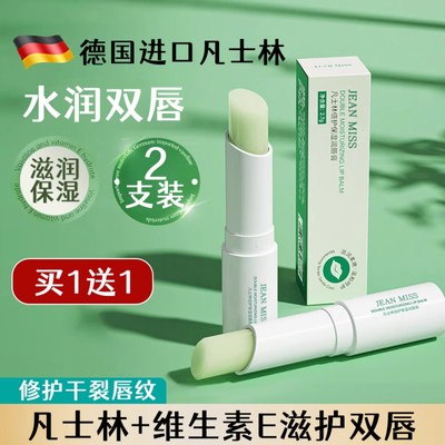 凡士林润唇膏医用唇膏儿童男女士学生保湿滋润正品官方旗舰店yk