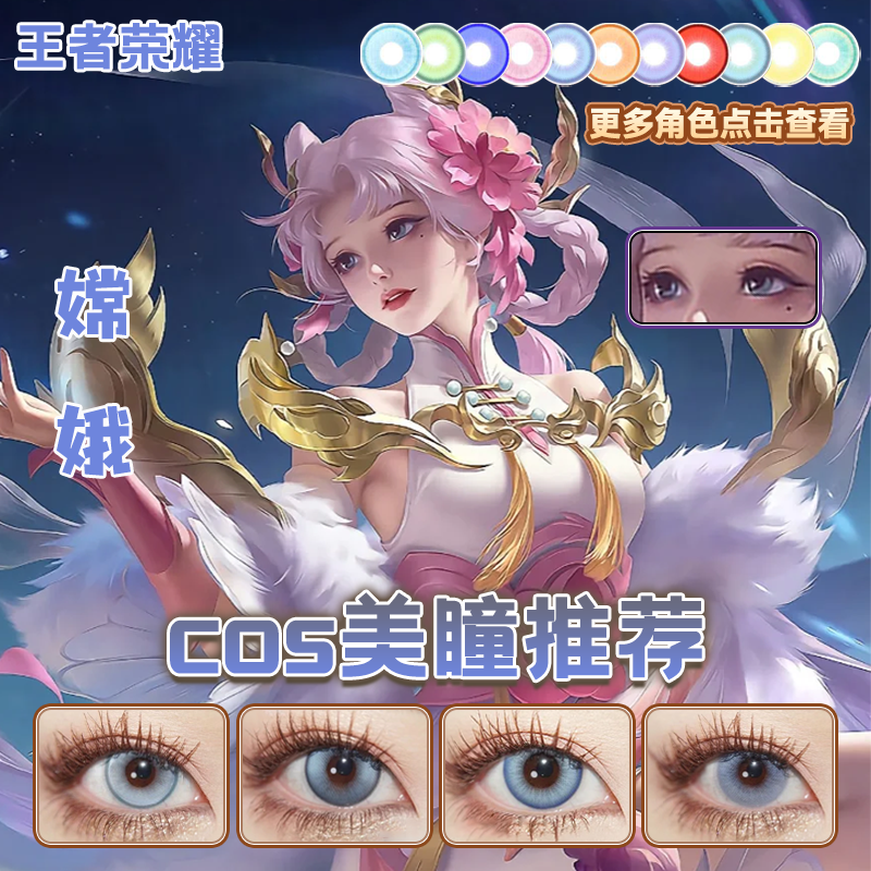 嫦娥拒霜思cos美瞳日抛蓝灰色王者荣耀糖霜蓝灰烬玄兮电镀蓝舒bs